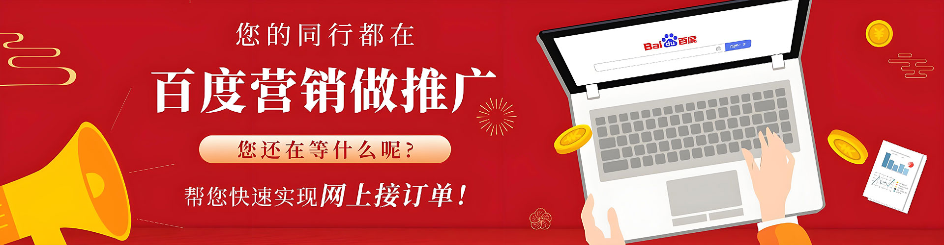 红山竞价托管